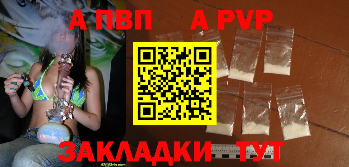 A PVP мука Нефтекумск