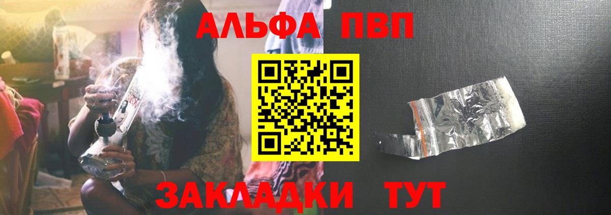 A PVP СК  A-PVP мука  Alpha PVP  Нефтекумск  A PVP СК КРИС  Вход с VPN 