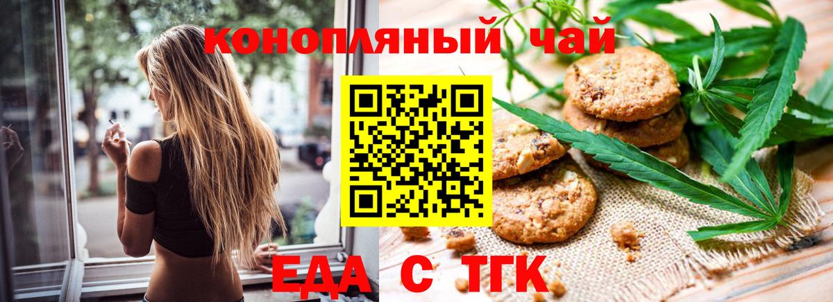 Canna-Cookies марихуана Нефтекумск