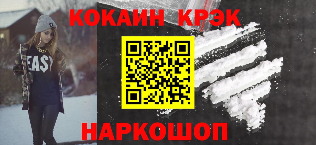 Кокаин Fish Scale  закладки  Кокаин Эквадор  Нефтекумск  Вход с VPN 