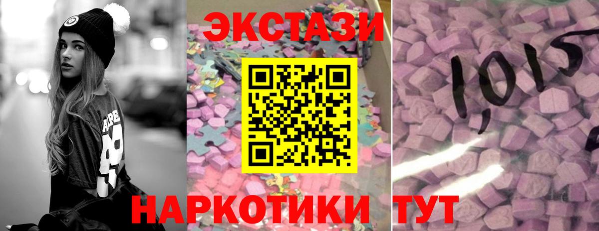 Экстази 99% Нефтекумск
