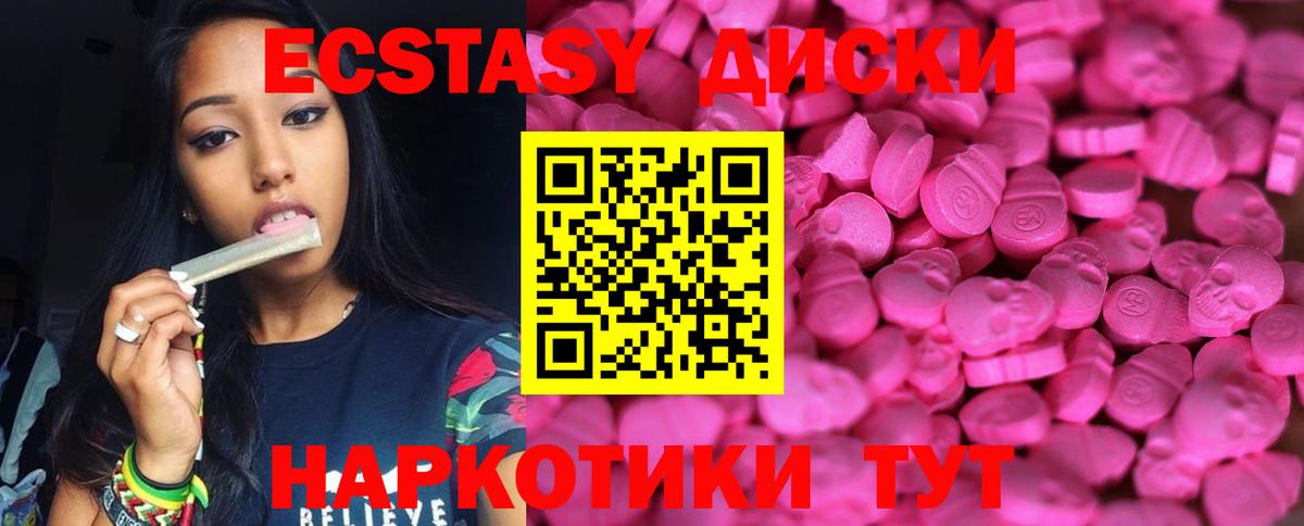 Ecstasy  Ecstasy Punisher  Нефтекумск  Вход с VPN  Ecstasy 280мг 