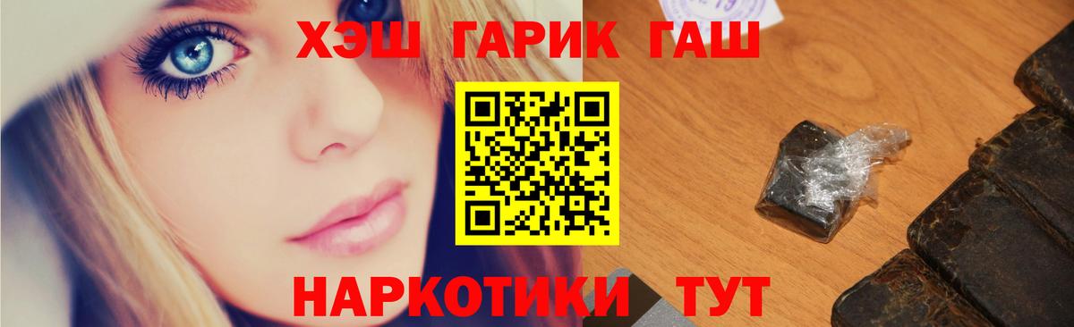 Гашиш Premium Нефтекумск