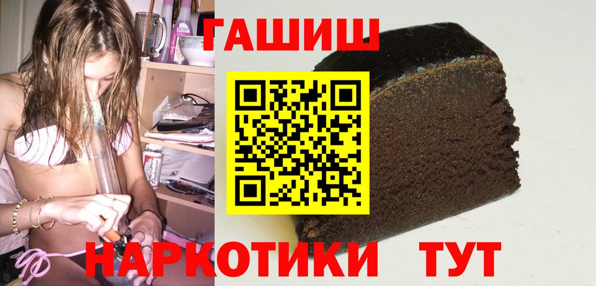 ГАШИШ hashish  Вход с VPN  ГАШИШ индика сатива  магазин    Нефтекумск  ГАШИШ 