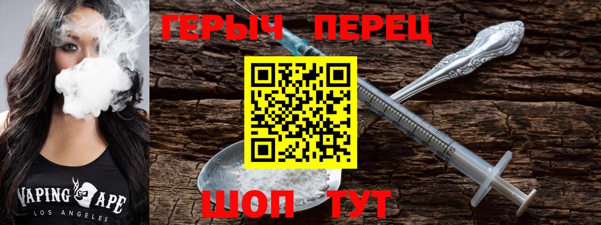 Нефтекумск  ГЕРОИН  Вход с VPN  Героин Heroin 