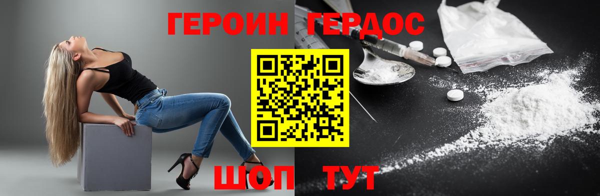 Героин гречка Нефтекумск