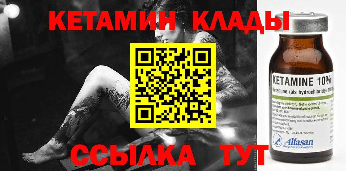 Кетамин ketamine  КЕТАМИН VHQ  Вход с VPN  Нефтекумск 