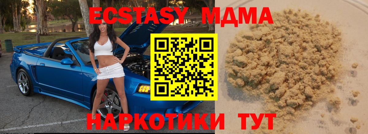 МДМА Molly  Вход с VPN  MDMA Molly  Нефтекумск 