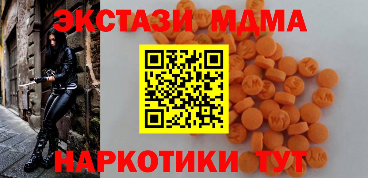МДМА кристаллы Нефтекумск