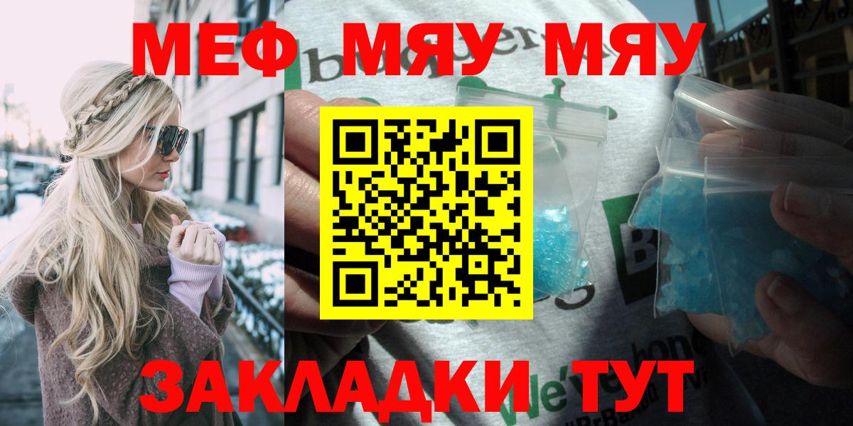 Нефтекумск  Мефедрон  МЯУ-МЯУ  Вход с VPN  МЯУ-МЯУ мяу мяу 