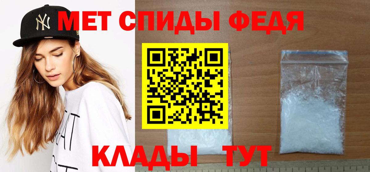 МЕТАМФЕТАМИН кристалл Нефтекумск